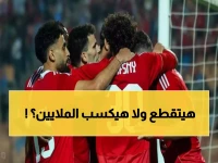 عاجل: الأهلي يخوض معركة نارية الخميس... 10 ملايين جنيه على المحك!