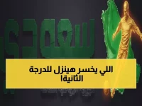 عاجل: رايو فايكانو يواجه ريال مايوركا اليوم - صراع البقاء الناري بين الجارين في الترتيب!