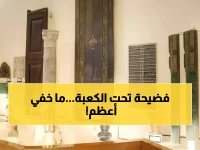 لأول مرة: كنوز معمارية عمرها 1400 عام تُكشف في قلب مكة... رحلة سرية عبر أروقة الحرمين!