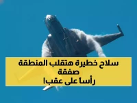 عاجل: السعودية تحول ملياري دولار لشراء مقاتلات باكستانية… صفقة تاريخية تعيد ترتيب الخرائط العسكرية!