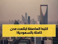 عاجل: عاصفة ترابية مرعبة تبتلع 7 مدن سعودية… المواطنون محاصرون والرؤية صفر!