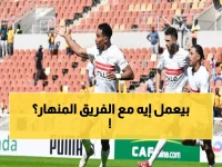 عاجل: معتمد جمال يخوض أول تحدٍ ناري مع الزمالك اليوم.. هل ينقذ الفارس الأبيض من الانهيار؟
