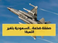 عاجل: السعودية تحول 2 مليار دولار قروض لصفقة سلاح مع باكستان... مقاتلات JF-17 تدخل الخدمة!