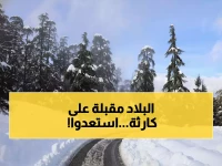 عاجل: المغرب يدخل مرحلة جوية خطيرة... جليد وثلوج وعواصف رعدية تضرب البلاد خلال أيام!