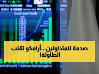 عاجل: الأسهم السعودية تصدم المتوقعات... مكاسب جنونية بـ 100 نقطة ودفعة أرامكو تخلق فجوة تاريخية!