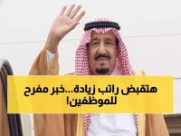 وزارة المالية تنهي معاناة ملايين الموظفين.. فاصل 29 يوماً يعني راتب إضافي فعلي