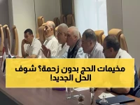 عاجل: ثورة جديدة في مخيمات الحج... نظام الكارت الذكي ينهي مشاكل الزحام والخلافات نهائياً!