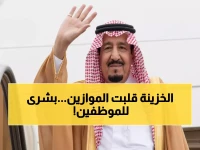 وزارة المالية تنهي 'عذاب الانتظار الشهري' لملايين الموظفين.. 29 يوماً فقط والرواتب تصل في مواعيد ثابتة