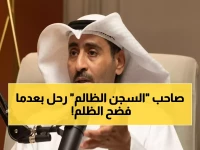 وفاة الكاتب بدر المطيري صاحب قصة "السجن الظالم" التي هزت الكويت وستتحول لمسلسل!