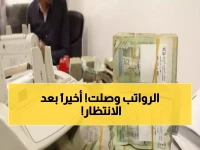 عاجل: بنك عدن يصرف رواتب ديسمبر لموظفي الطرق والجسور - خطوة تؤكد انتظام الخدمات!