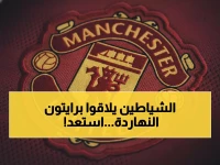 عاجل: مانشستر يونايتد يواجه برايتون في معركة نارية - موعد المباراة والقنوات الناقلة حصرياً!