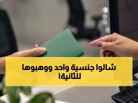 عاجل: صدمة في السعودية... منح جنسية لامرأة وتجريد رجل منها في نفس اليوم - القصة كاملة!