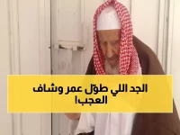 رحيل شاهد التاريخ: السعودي الذي عاش 142 عاماً وحج 40 مرة... ترك 134 ولداً وحفيداً!