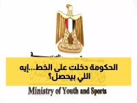 عاجل: تدخل حكومي صادم في اتحاد الألعاب المائية… هل ينقذ أبطال مصر من كارثة محققة؟