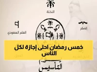 عاجل: موعد إجازة يوم التأسيس 1447هـ محدد رسمياً - الطلاب والموظفون ينتظرون 5 رمضان!