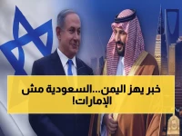 عاجل: قيادي حوثي يفجر مفاجأة صادمة - السعودية العدو الأول لليمن وليس الإمارات!