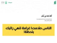 عاجل: المرور السعودي يفرض صدمة الـ 10 آلاف ريال... هل تعرف المخالفة التي تُفلسك؟