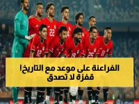مصر تكسر حاجز الـ35 لأول مرة منذ 2018.. منتخب الفراعنة يحقق قفزة تاريخية بـ21.46 نقطة تقربه من كأس العالم