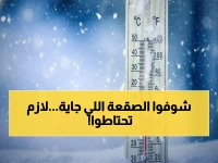 عاجل: الأرصاد اليمنية تحذر من كارثة جليدية تضرب 8 محافظات... درجات حرارة تحت الصفر حتى 20 يناير!