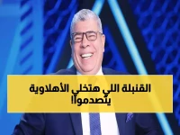 عاجل: شوبير يفجر مفاجأة صادمة... 4 صفقات نارية و5 راحلين من الأهلي - جراديشار على المحك!