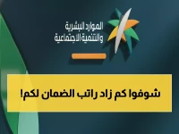 عاجل: كشف مبالغ الضمان الاجتماعي الجديدة لعام 1455 - تعرف على راتبك بالهوية فقط!