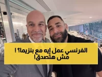 قنصل فرنسا يصدم الجماهير بـ'سيلفي' مع بنزيما: 'الاتحاد دائماً في بالنا'!