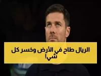 عاجل: كارثة مزدوجة لريال مدريد... خسارة الكلاسيكو وإصابة فالفيردي تفجر أزمة حقيقية!