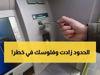 عاجل: البنك الأهلي يرفع حد السحب إلى 250 ألف جنيه… هل تعرف الحدود الجديدة قبل أن تخسر أموالك؟