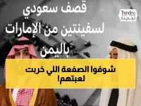 عاجل: تسريب سعودي يفضح المخطط الإماراتي السري لسرقة 7 مواقع نفطية يمنية... والهدف صادم!