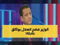 صادم: وزير يمني يفضح "الهلال الإماراتي" السري... قصور وجنسيات مقابل تدمير اليمن!