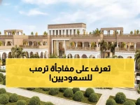 حصري: ترمب يدخل السعودية رسمياً... مشروع ضخم بـ2.6 مليون متر في قلب الرياض!