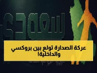 مباشر: معركة نارية بين بروكسي والداخلية تشعل الدوري المصري - من سيفوز بنقاط الصدارة؟