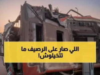 عاجل: مأساة الأتوبيس 52 بالشرقية.. مصرع عامل و25 مصاباً في حادث مروع على الرصيف!