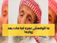 عاجل: وفاة الرجل الذي تزوج في سن 110 وله 134 حفيداً... عمره سيصدمك!