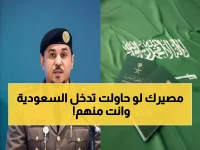 الجوازات السعودية تعلن رسمياً: 7 فئات محظورة نهائياً من دخول المملكة