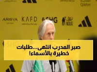 خيسوس يضع إنذاراً أخيراً لإدارة النصر.. والسبب 3 لاعبين محترفين يطالب بهم فوراً