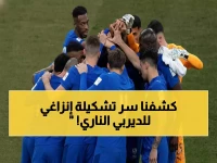 عاجل: تسريب صادم لتشكيل الهلال ضد النصر... إنزاغي يفجر مفاجأة تاريخية قد تحسم الديربي!