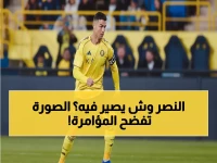 فضيحة قبل ديربي الرياض: صورة رونالدو المفبركة تشعل غضب الجماهير - خطة شيطانية لهز "العالمي" نفسياً!