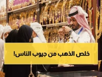 عاجل: ارتفاع جنوني لأسعار الذهب في السعودية - عيار 24 يقفز لـ553 ريال والسبائك تحطم الأرقام!