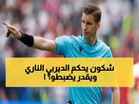 عاجل: حكم نهائي اليورو يدير ديربي الهلال والنصر الناري... هل ينصف العدالة أم يشعل الجدل؟
