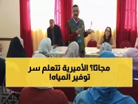 تعرف على: 50 بطلة من الأميرية تعلّمن أسرار توفير 70% من فاتورة المياه - مجاناً!