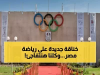 عاجل: اللجنة الأولمبية تحدد تاريخاً تاريخياً… تعديلات جذرية تغير وجه الرياضة المصرية في 2026!