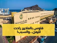 عاجل: السعودية تضخ 12 مليار دولار في اليمن... خطة تاريخية تغير خريطة المنطقة!