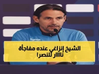 عاجل: إنزاغي يفجر مفاجأة قبل الكلاسيكو - "اليوم يلتقي أفضل فريقين"... هل يكشف سره الخطير ضد النصر؟