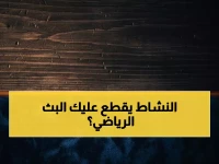 عاجل: التردد الجديد لقناة ثمانية الرياضية - احصل عليه قبل فوات البرامج الحصرية!