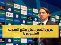 عاجل: عقدة الـ12 عاماً تُلاحق إنزاجي... هل يكسرها ضد النصر أم يُصبح الضحية العاشرة؟