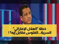 عاجل: وزير يمني سابق يكشف "الهلال الإماراتي" السري... فلل وأموال وجنسيات مقابل تدمير الحكومة الشرعية!