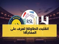 عاجل: صدمة في ديربي الرياض... النصر يسقط الهلال ويقلص الفارق إلى نقطة واحدة!