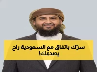 عاجل: المحرمي يكشف التحالف السري مع السعودية الذي سيغير مستقبل اليمن للأبد!