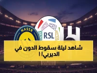 عاجل: الهلال يسحق النصر 3-1 في ديربي ناري… رونالدو يسقط أمام نونيز!